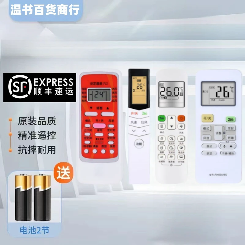 适用美的空调遥控器通用款全部kfr23gw 35rn02d a智弧省电星冷俊