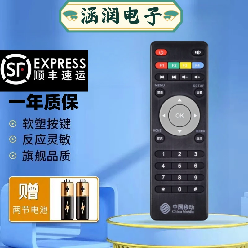 适用于中国移动AND和家庭UNT400B网络机顶盒遥控器广东九联科技