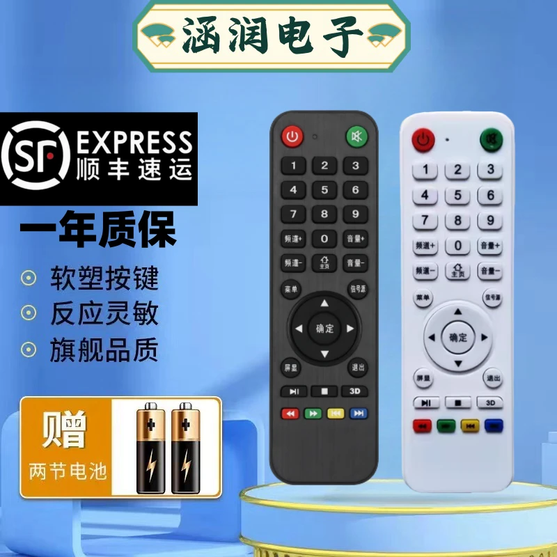 适用于王牌电视遥控器XY800通LC-33D 800杂牌组装液晶智能阿里云