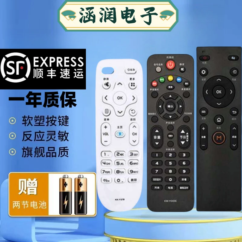 灏玺适用于康佳液晶电视机遥控器KK-Y378 Y378A KW-Y001 Y003S Y