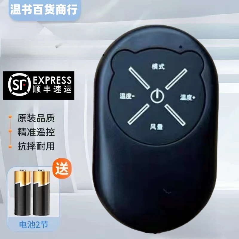适用于万能空调遥控器通用适用任意品牌空调机挂绳纽扣方便携带