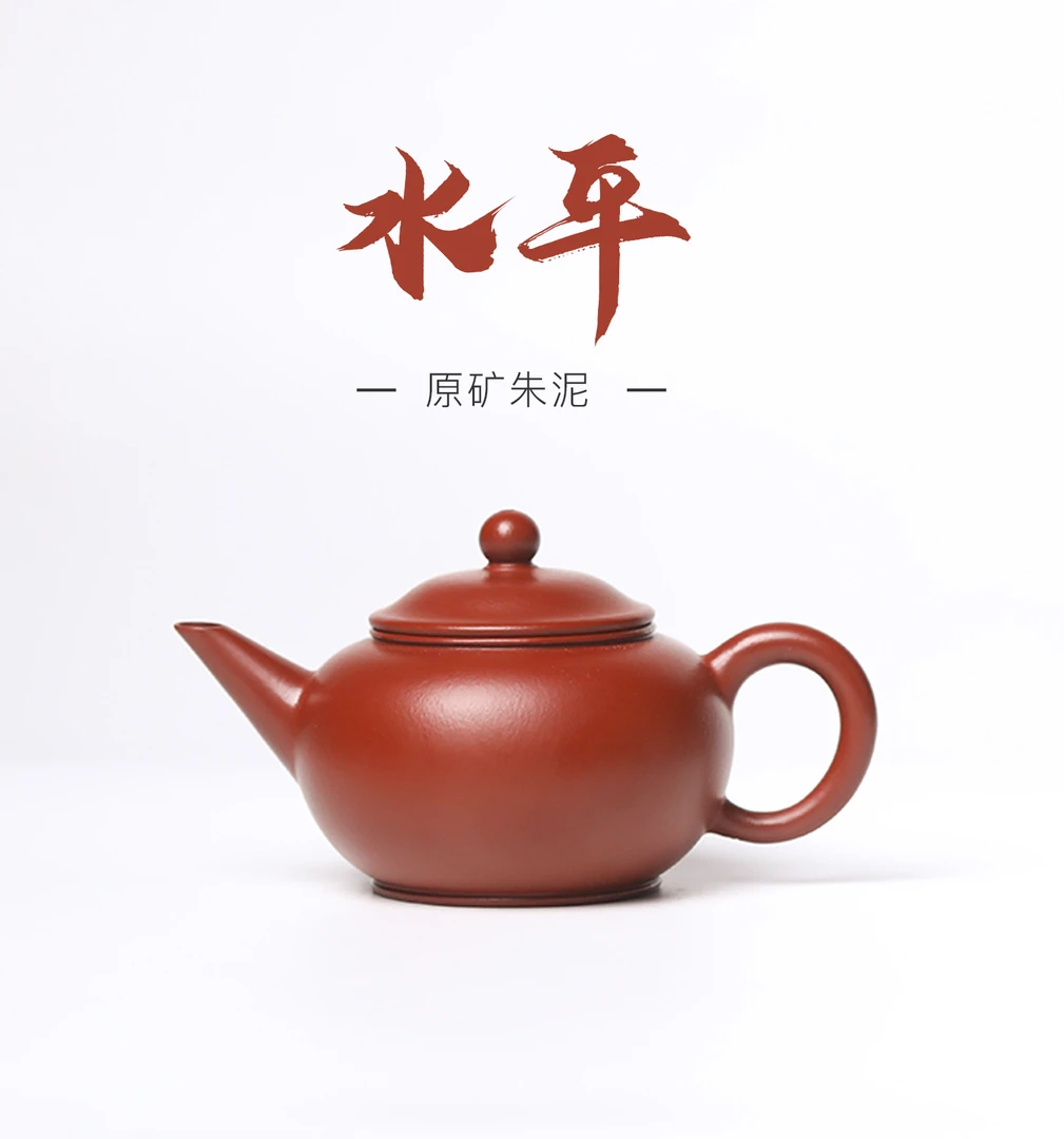 宜兴原矿手工紫砂壶 【水平】 150CC 原矿朱泥