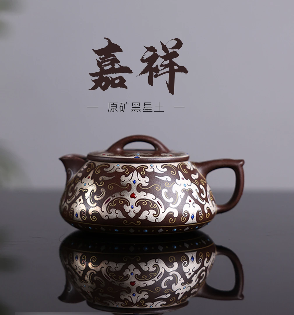 紫砂壶 【鹤堂 嘉祥】150CC 原矿黑星土  24058161 鹤堂系列 珐琅彩