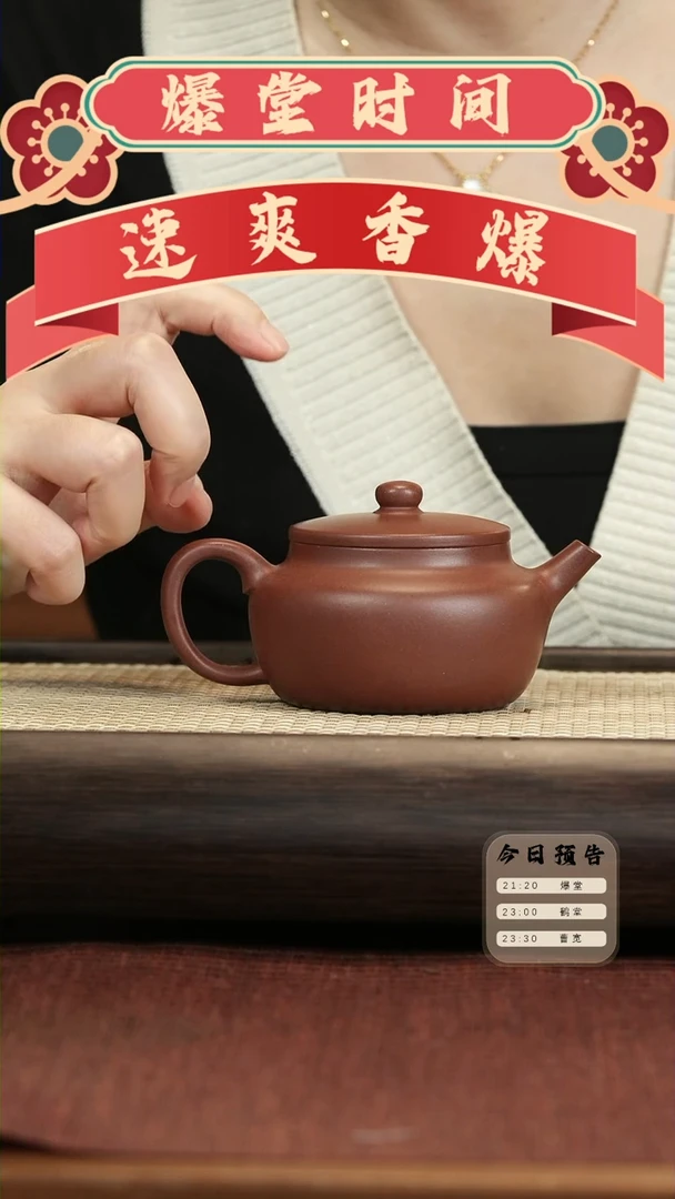 【闪购商品】紫砂茶壶大亨平盖