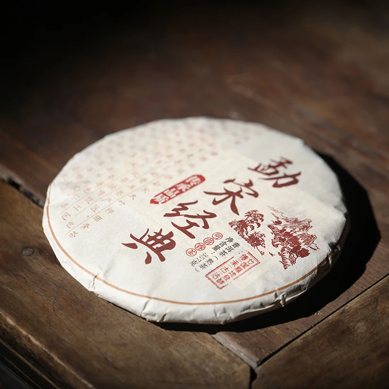 勐宋全真味茶坊 普洱茶