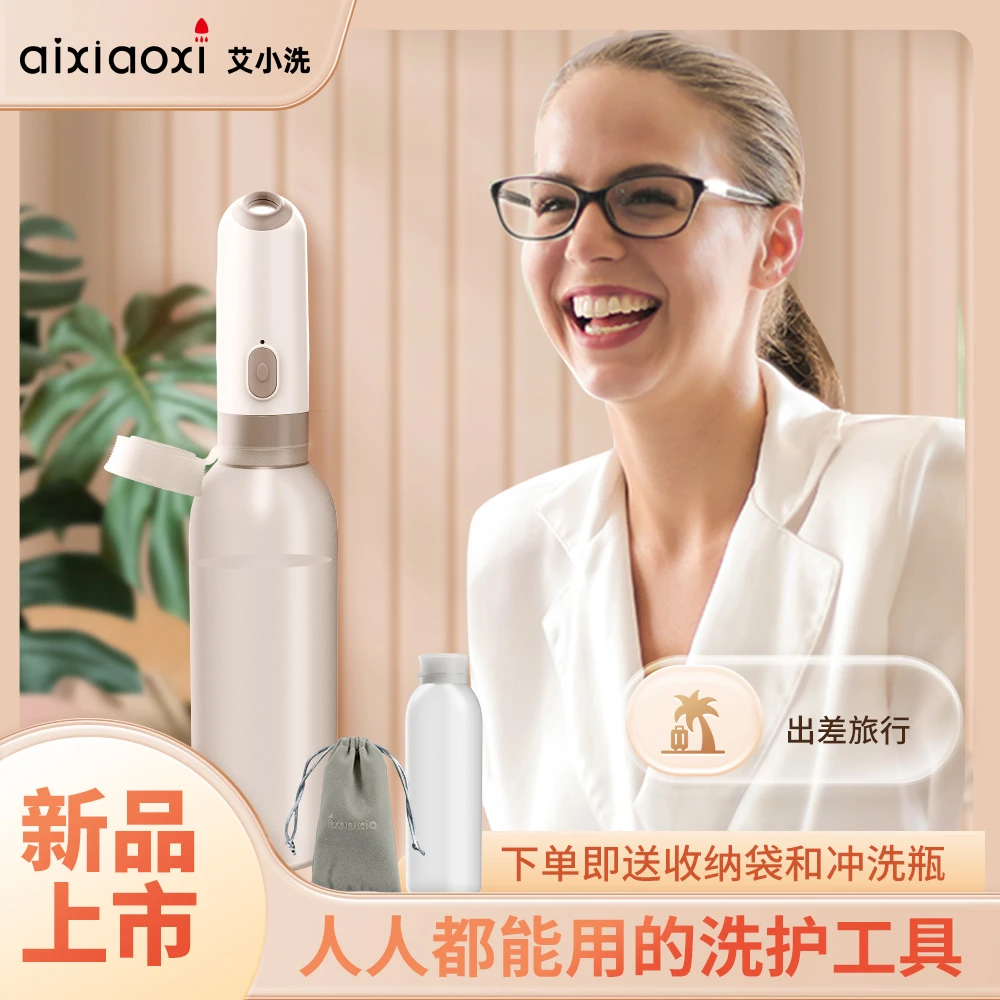 电动便携洁身器肛门清洗婴儿洗屁股神器便后清洁冲洗孕产妇冲洗器