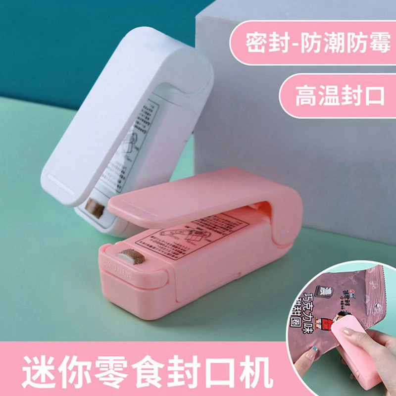 迷你封口机零食封口 塑料袋调味料封口 小型快速封口