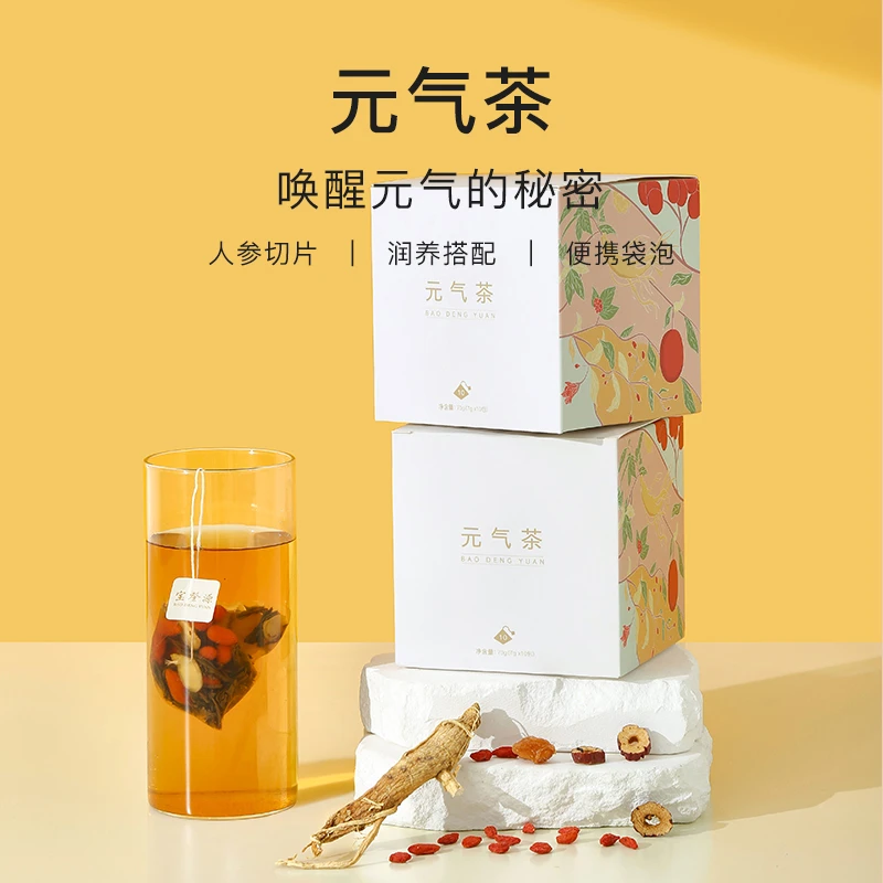 宝登源元气茶人参红枣枸杞桂圆泡水喝熬夜睡眠状态不佳袋泡茶包