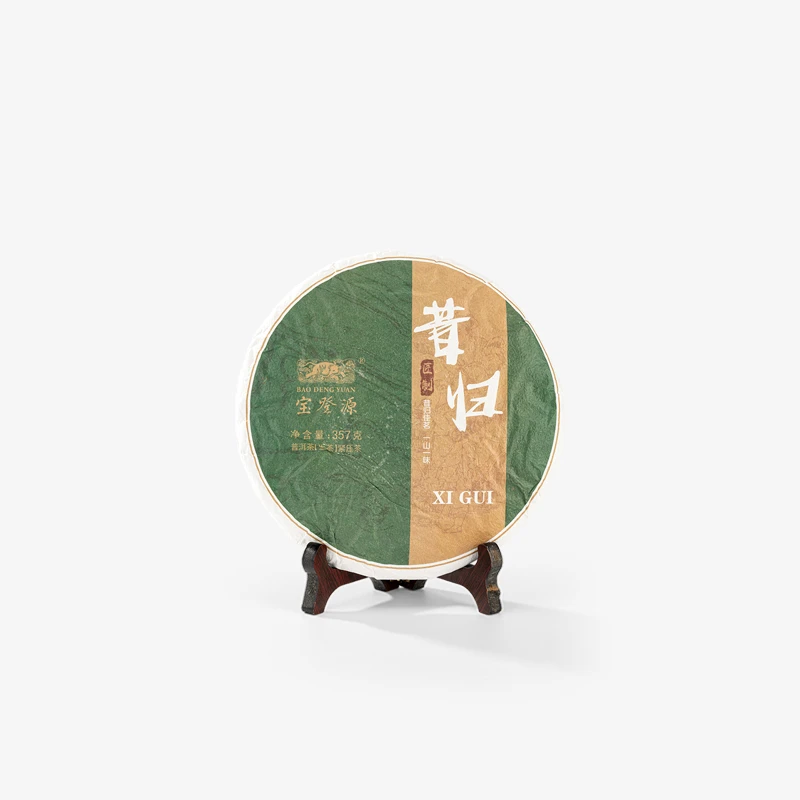 宝登源【昔归】2020年春茶纯料生普昔归茶区357g