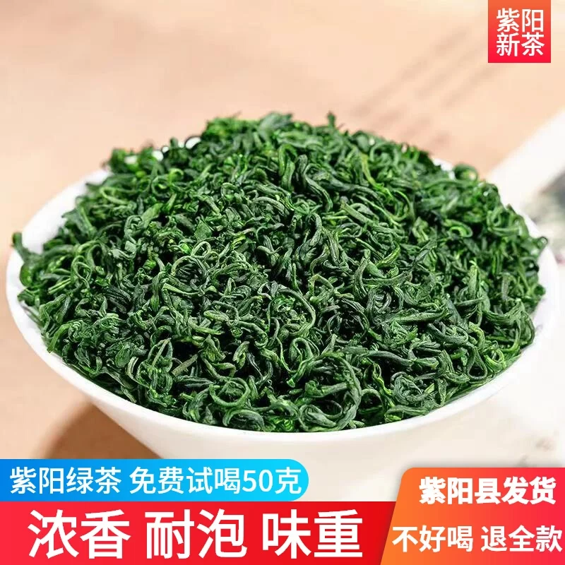 新茶陕西紫阳富硒茶产区雨前紫阳炒青毛尖茶叶散装紫阳毛尖绿茶