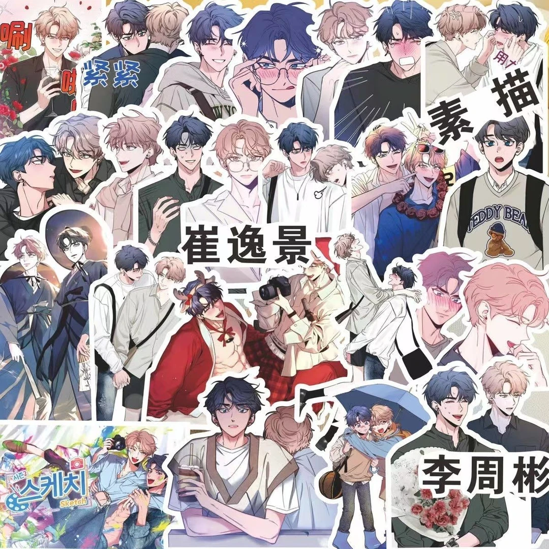 韩漫素描贴纸崔逸景李周彬bl漫画周边高颜值帅哥装饰手机手账贴画