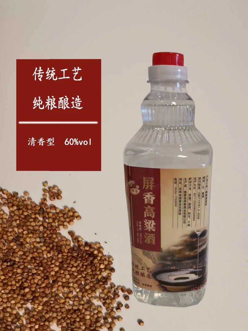屏香酒业生产高粱酒60度三年陈酿净含量2.5L60度2.5L