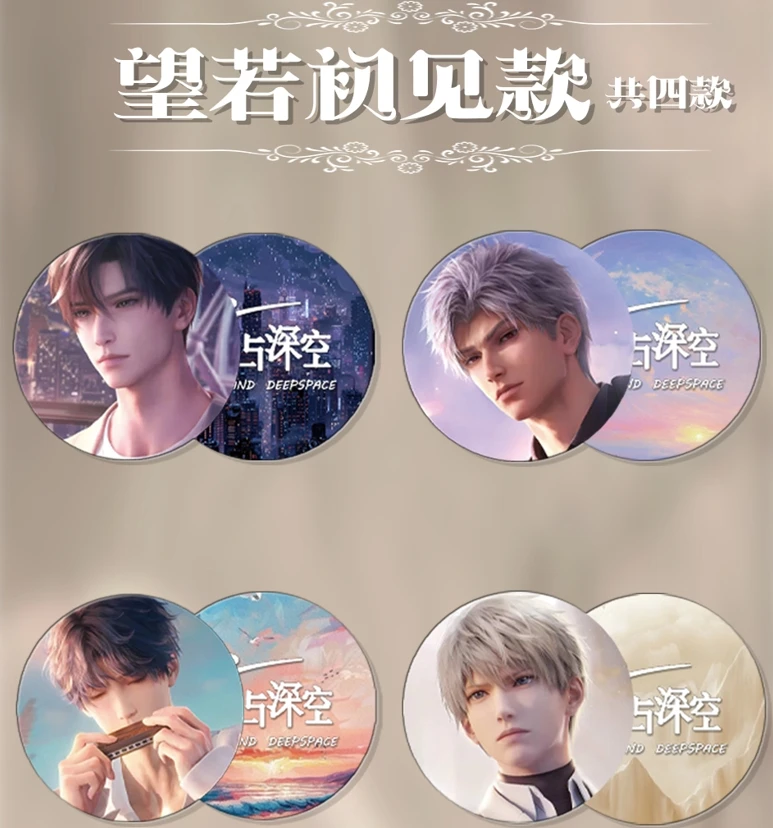 【拆包】圣奇文创《恋与深空》华想花园陶瓷限量纪念币 盲盒