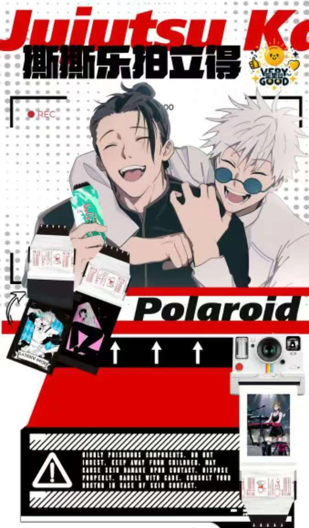 【咒术回战】拍立得撕撕乐胶片（默认代拆）