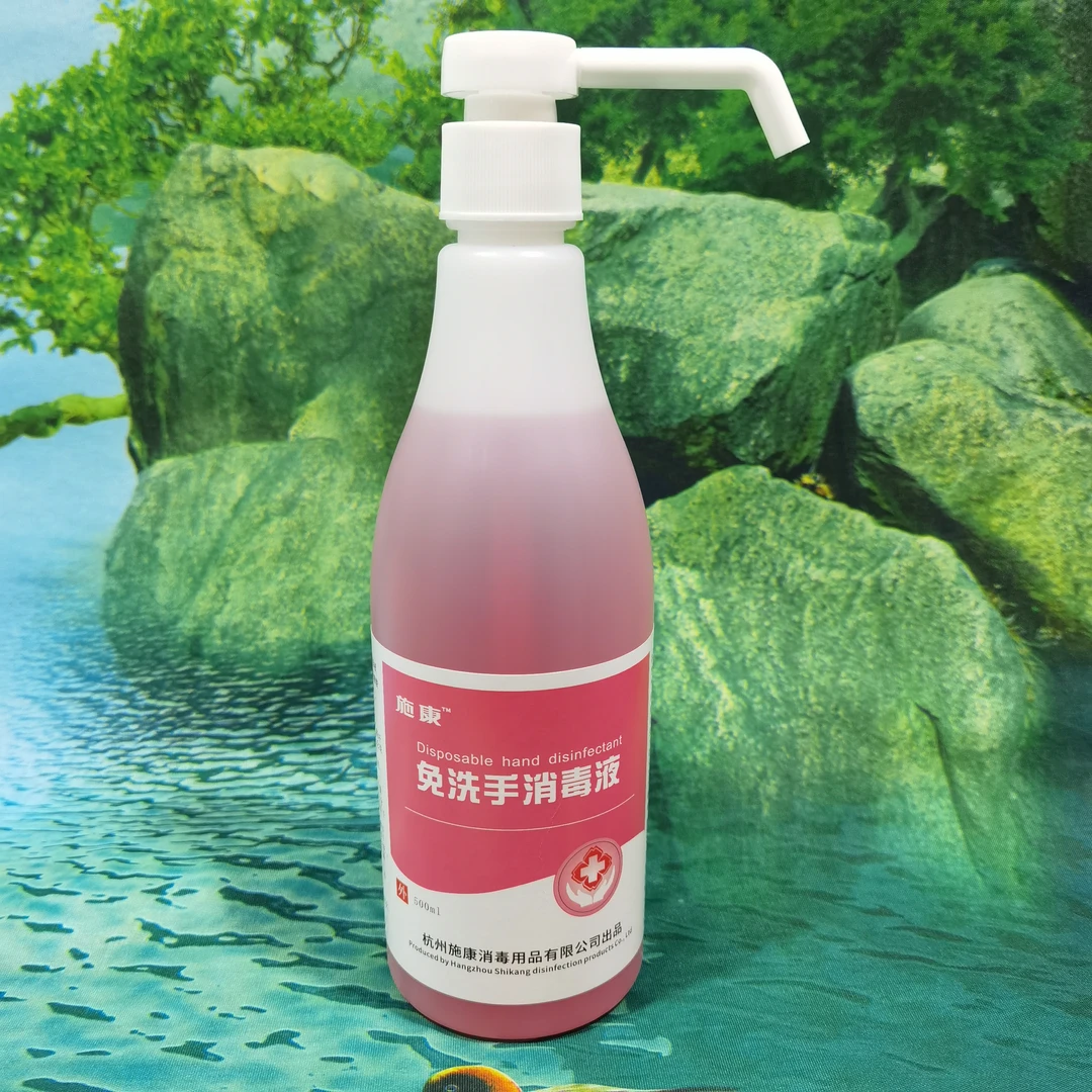 500ml施康免洗消毒液洗手液免洗手儿童