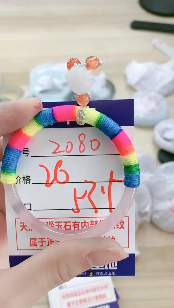 【闪购商品】玛瑙/玉髓手镯未镶嵌2080