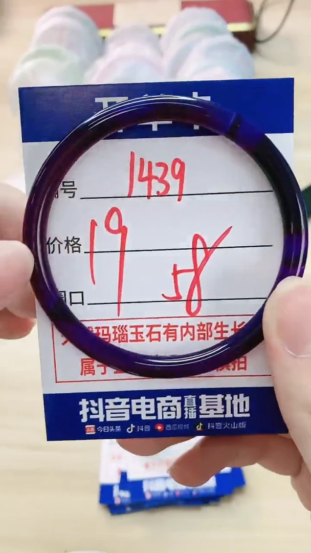 【闪购商品】玛瑙/玉髓手镯未镶嵌1439