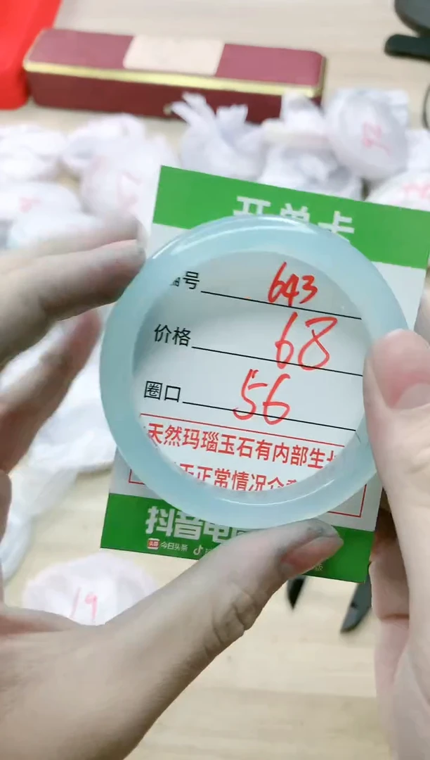 【闪购商品】玛瑙/玉髓手镯未镶嵌643