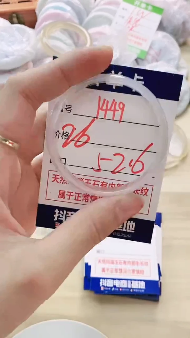 【闪购商品】玛瑙/玉髓手镯未镶嵌1449BBZ52