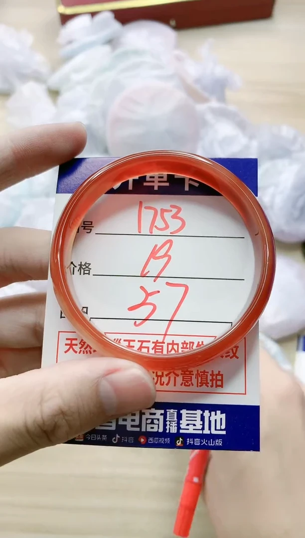 【闪购商品】玛瑙/玉髓手镯未镶嵌1753