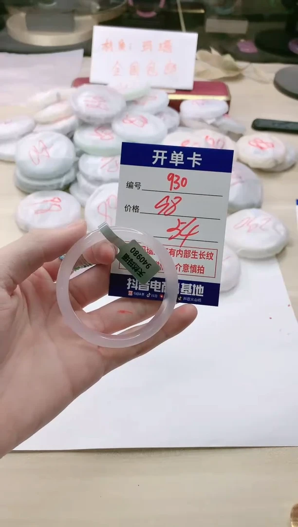 【闪购商品】玛瑙/玉髓手镯未镶嵌930