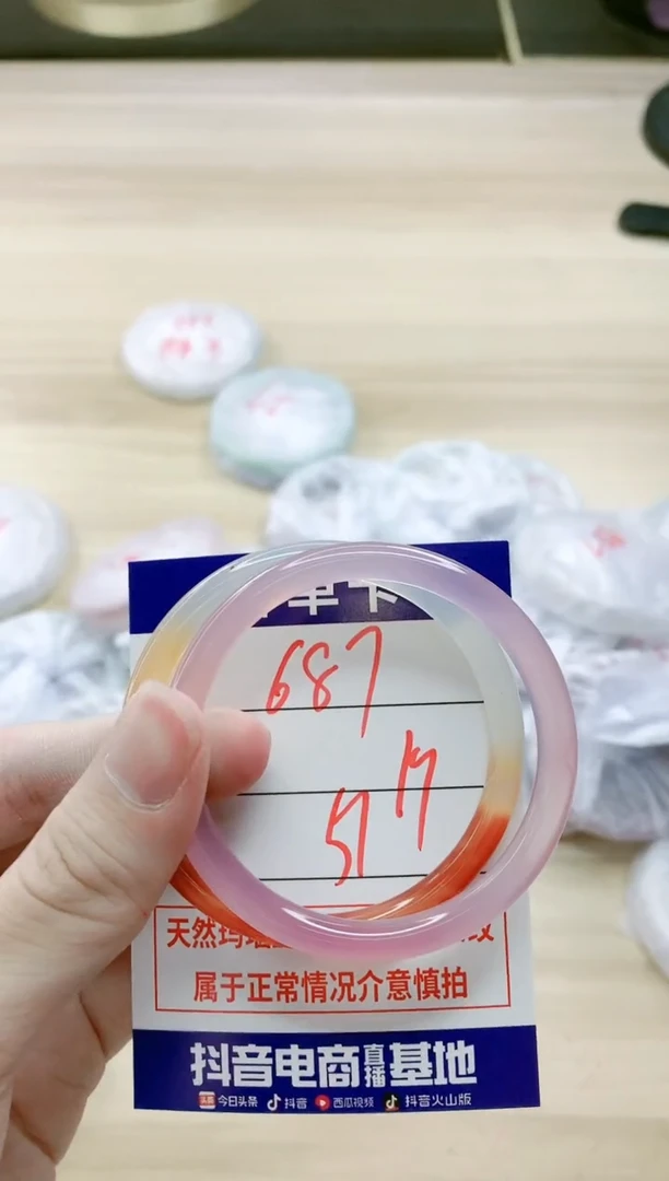 【闪购商品】玛瑙/玉髓手镯未镶嵌687