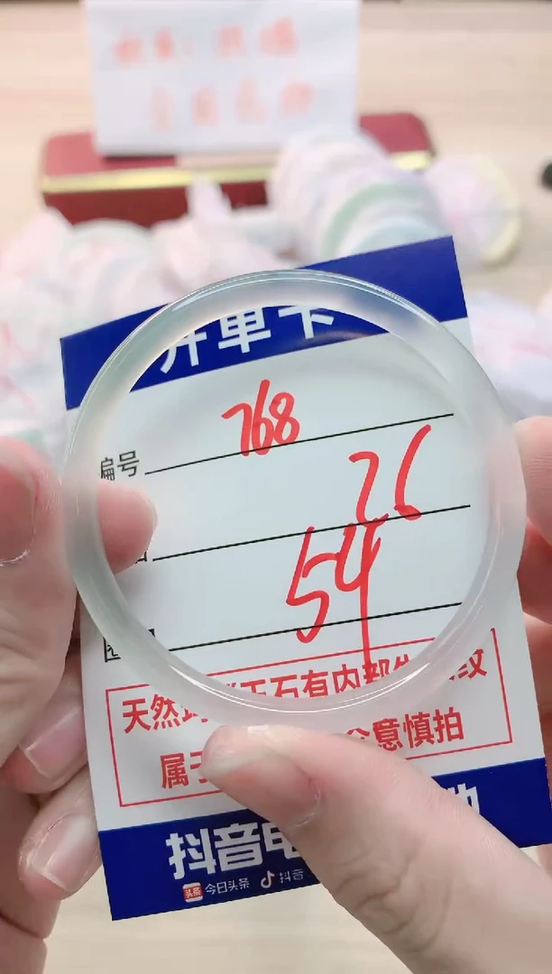 【闪购商品】玛瑙/玉髓手镯未镶嵌768