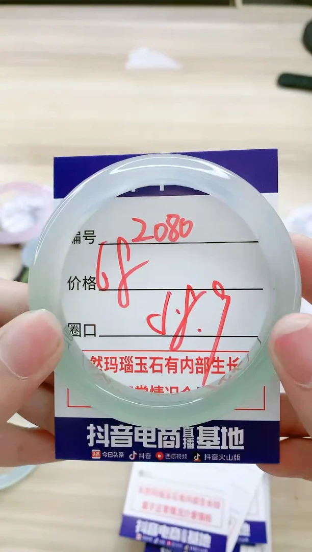 【闪购商品】玛瑙/玉髓手镯未镶嵌2080