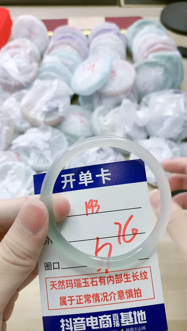 【闪购商品】玛瑙/玉髓手镯未镶嵌193S57