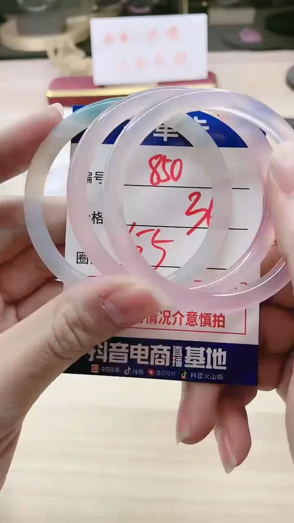 【闪购商品】玛瑙/玉髓手镯未镶嵌850