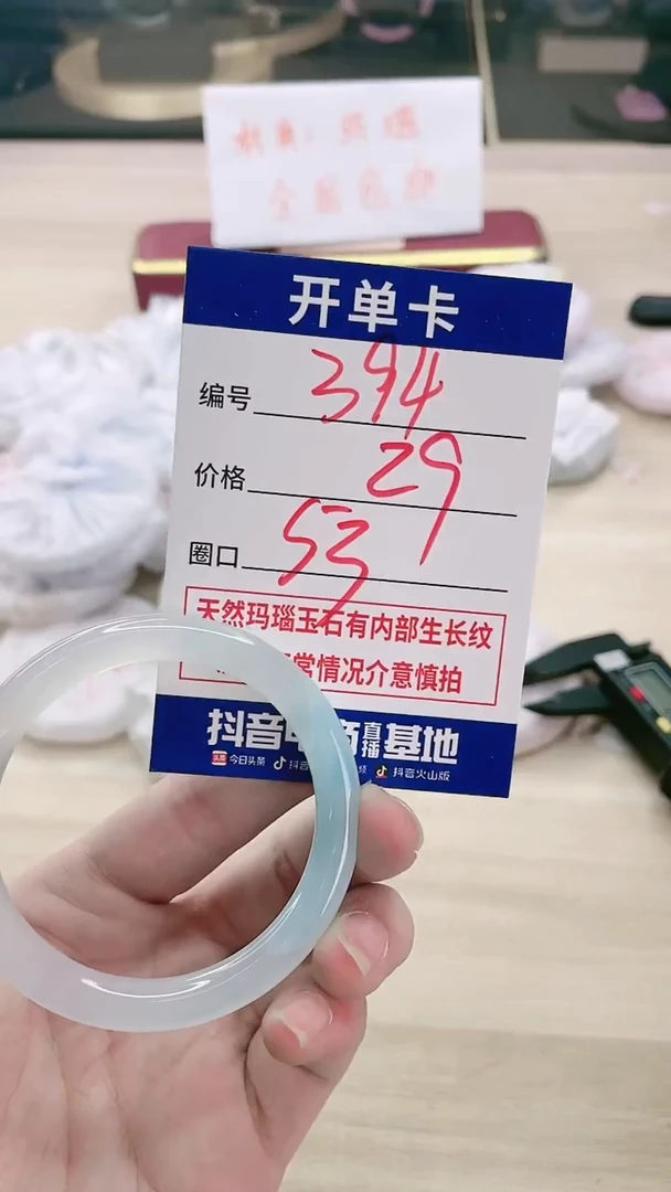 【闪购商品】玛瑙/玉髓手镯未镶嵌394