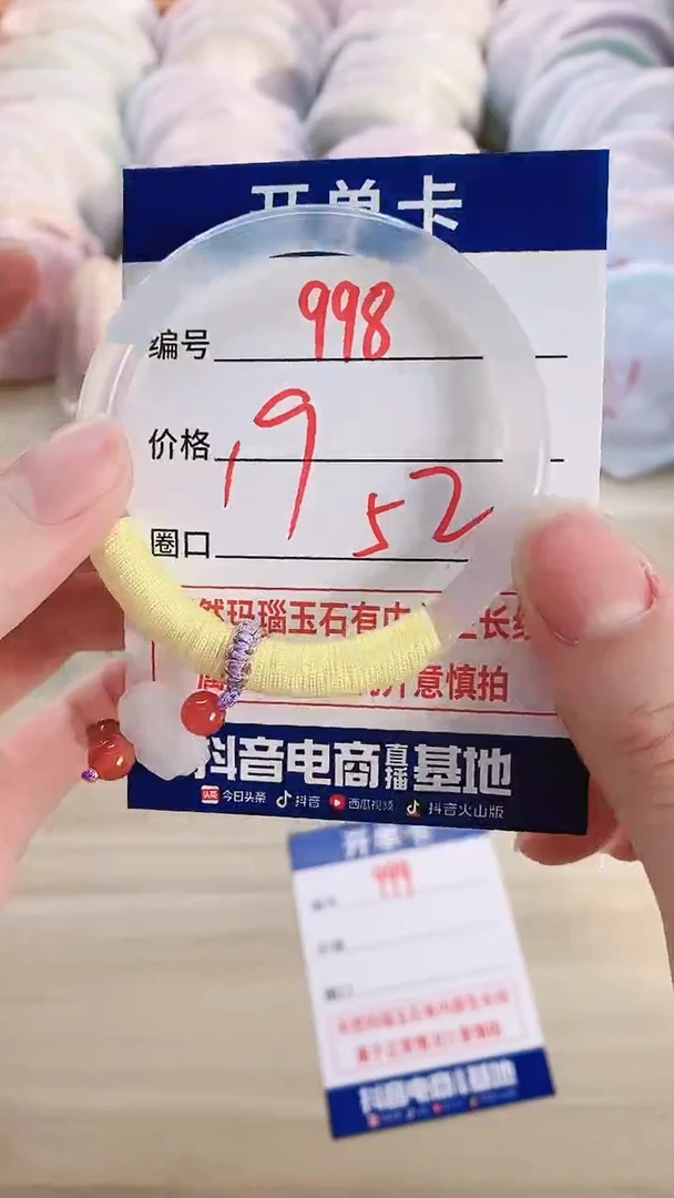【闪购商品】玛瑙/玉髓手镯未镶嵌998