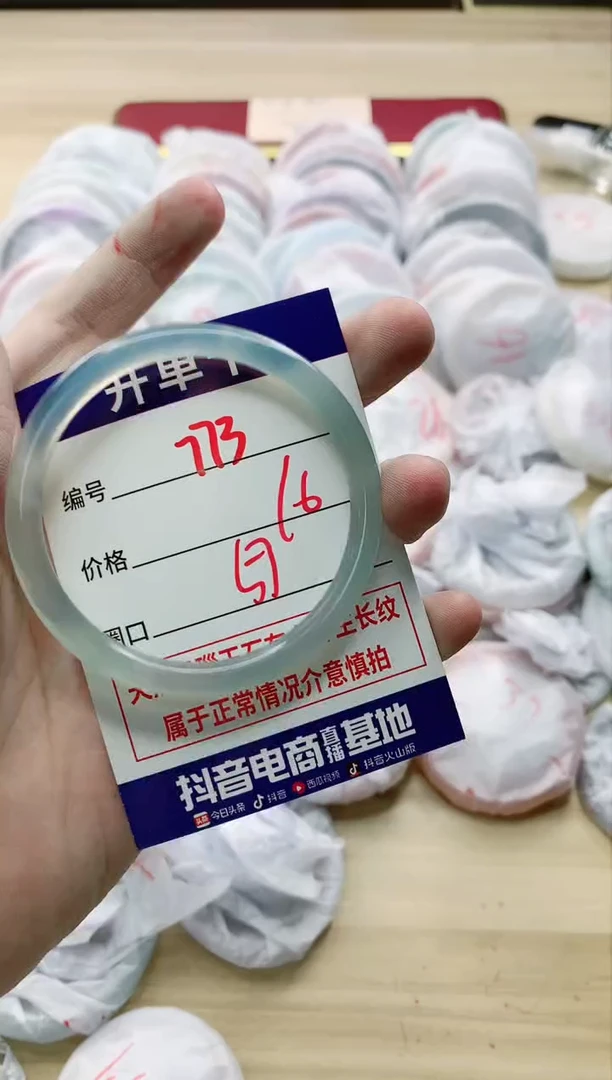 【闪购商品】玛瑙/玉髓手镯未镶嵌773