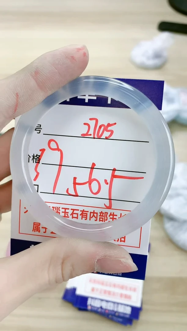 【闪购商品】玛瑙/玉髓手镯未镶嵌2705