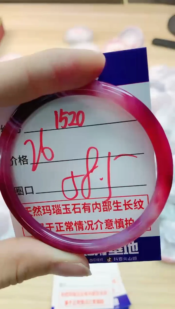 【闪购商品】玛瑙/玉髓手镯未镶嵌1520