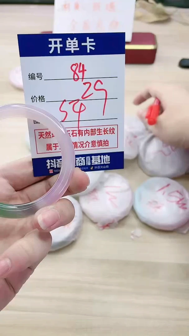 【闪购商品】玛瑙/玉髓手镯未镶嵌84