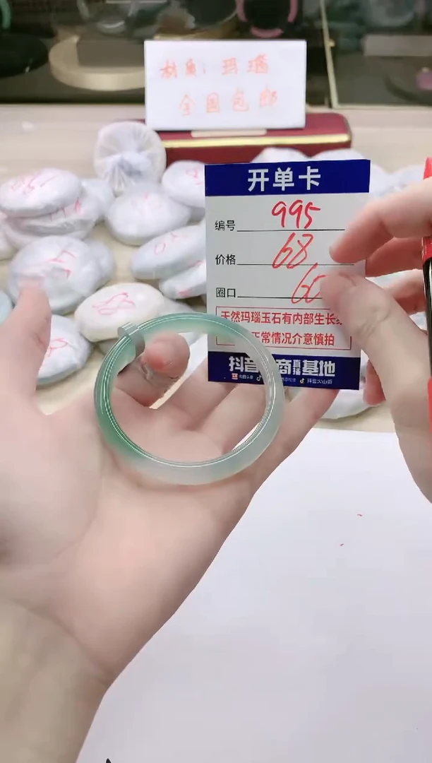 【闪购商品】玛瑙/玉髓手镯未镶嵌995