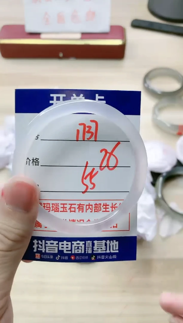 【闪购商品】玛瑙/玉髓手镯未镶嵌1737