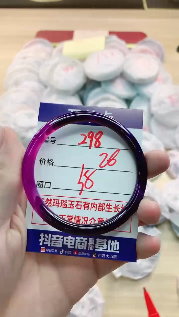 【闪购商品】玛瑙/玉髓手镯未镶嵌298Z58