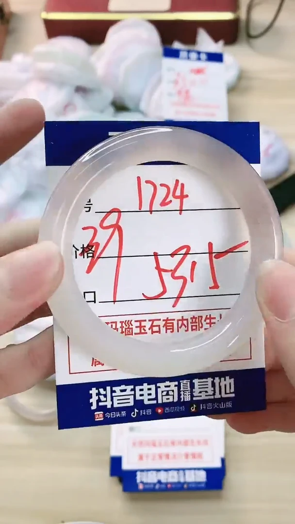 【闪购商品】玛瑙/玉髓手镯未镶嵌1724