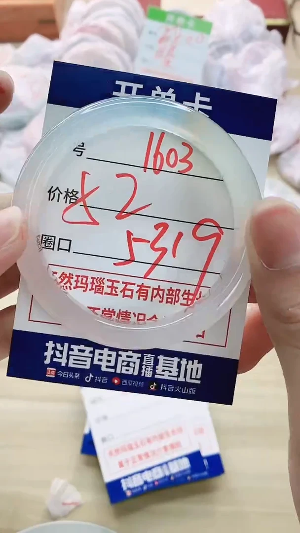 【闪购商品】玛瑙/玉髓手镯未镶嵌1603