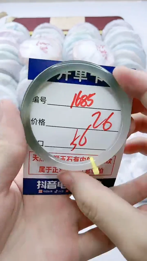 【闪购商品】玛瑙/玉髓手镯未镶嵌1685