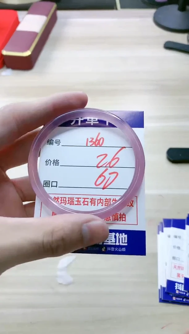 【闪购商品】玛瑙/玉髓手镯未镶嵌1360