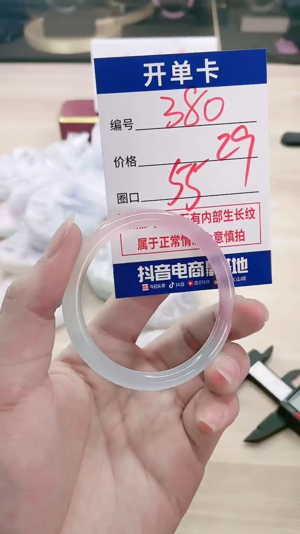 【闪购商品】玛瑙/玉髓手镯未镶嵌380