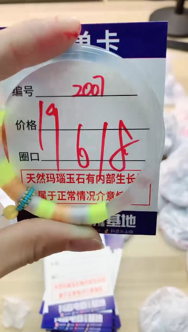 【闪购商品】玛瑙/玉髓手镯未镶嵌2007