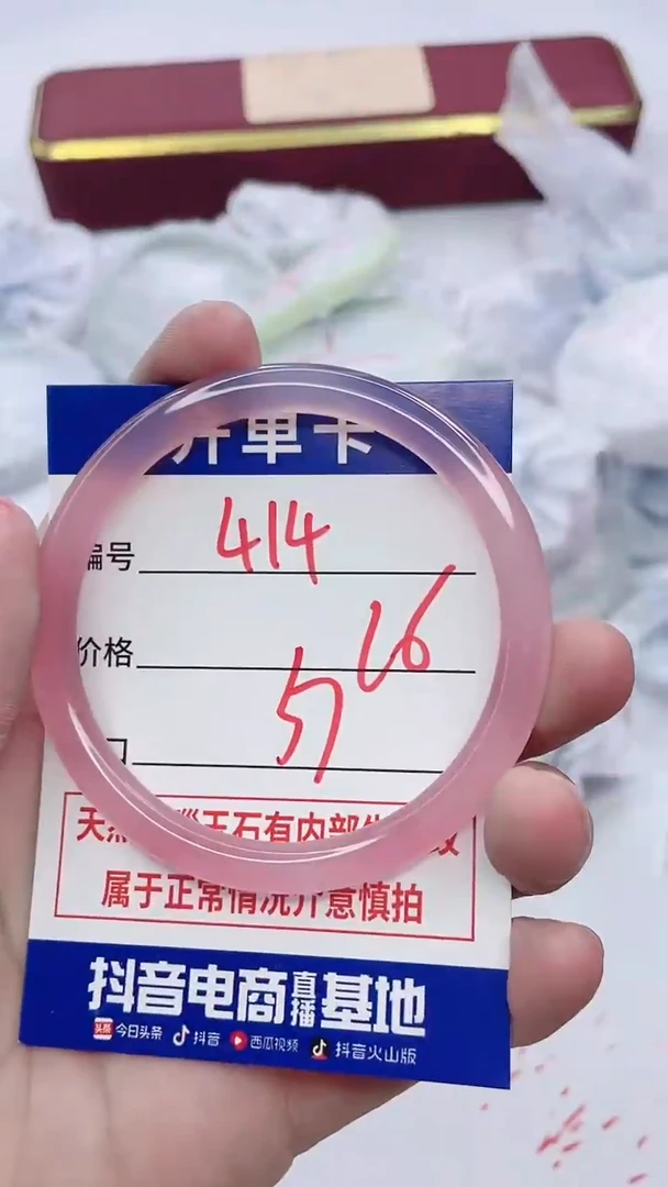 【闪购商品】玛瑙/玉髓手镯未镶嵌414F57