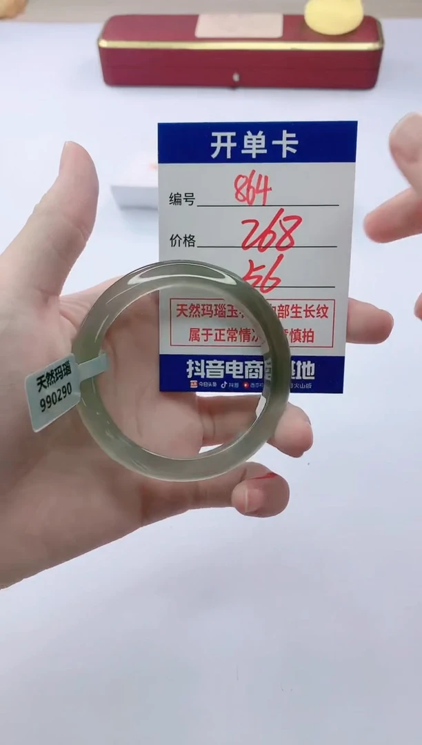 【闪购商品】玛瑙/玉髓手镯未镶嵌864