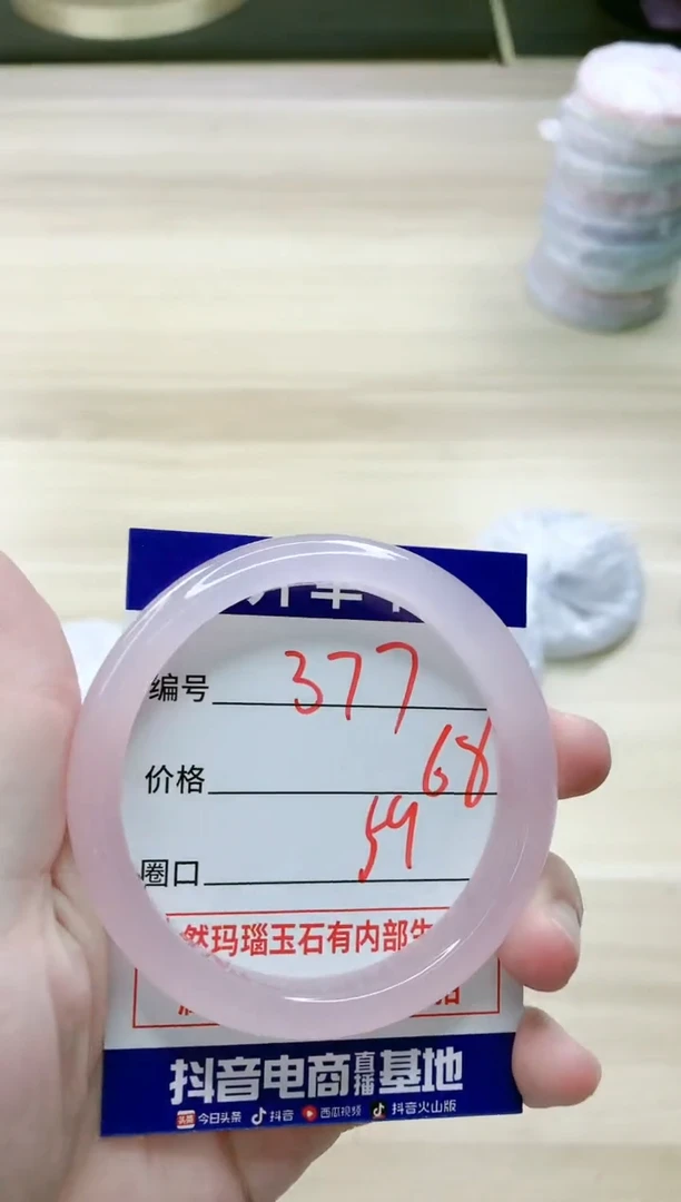 【闪购商品】玛瑙/玉髓手镯未镶嵌377ZF59