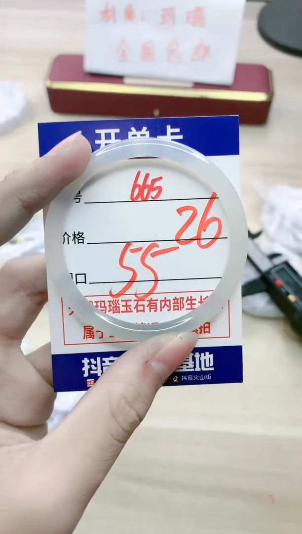 【闪购商品】玛瑙/玉髓手镯合金665