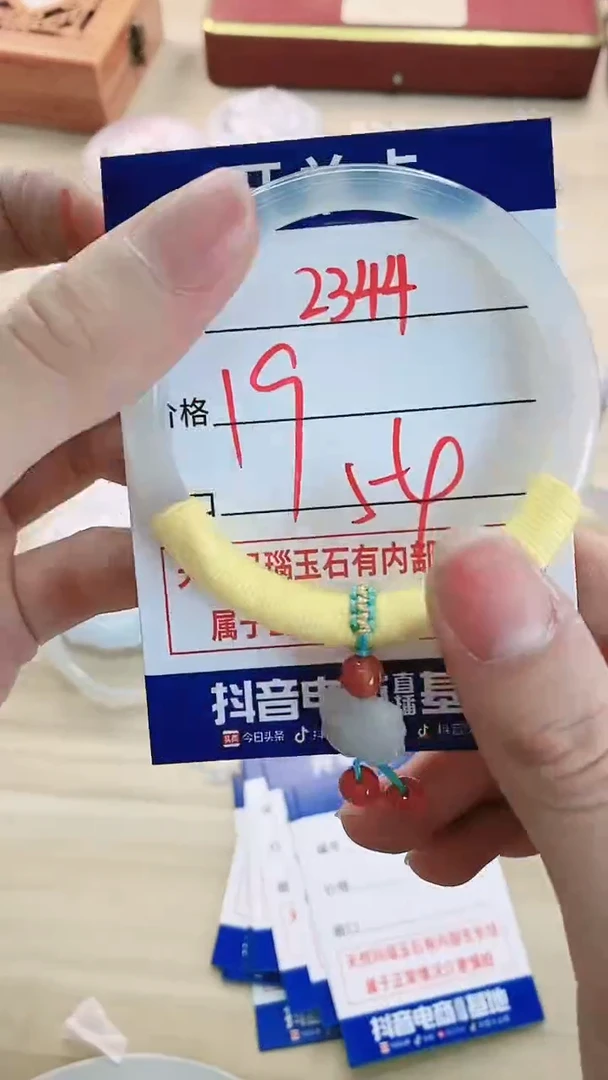 【闪购商品】玛瑙/玉髓手镯未镶嵌2344